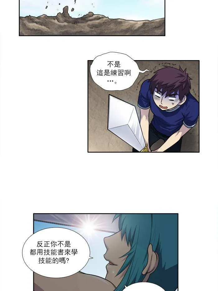 [第2季] 第37话 第12页