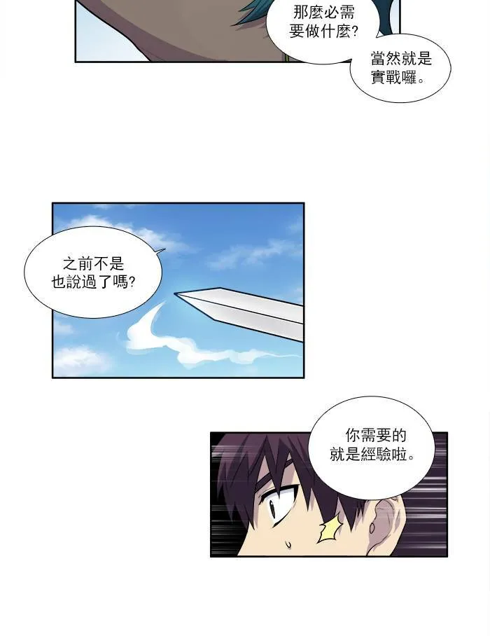 [第2季] 第37话 第13页