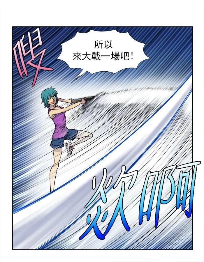 [第2季] 第37话 第14页