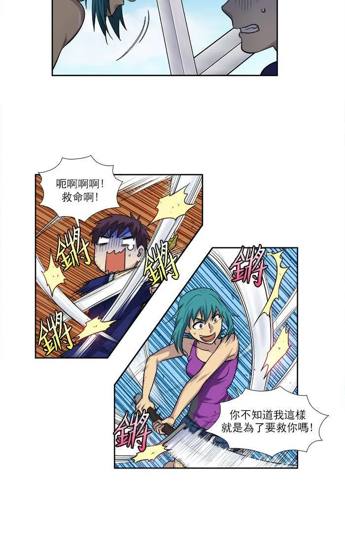 [第2季] 第37话 第16页