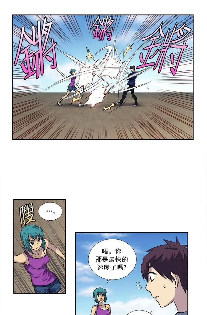 [第2季] 第37话 第17页