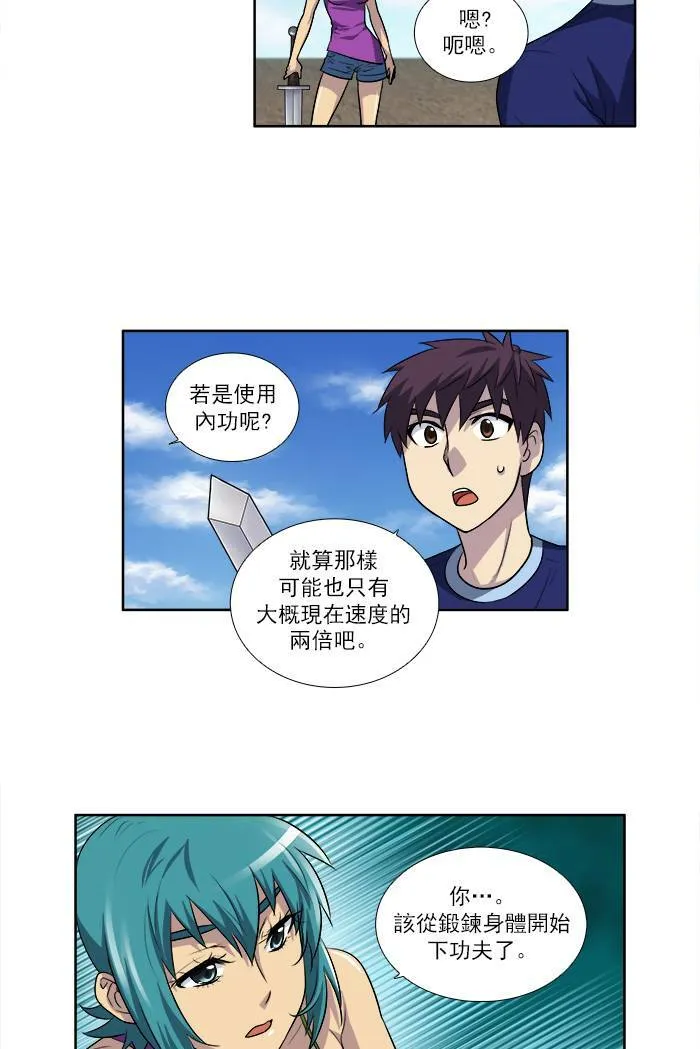 [第2季] 第37话 第18页