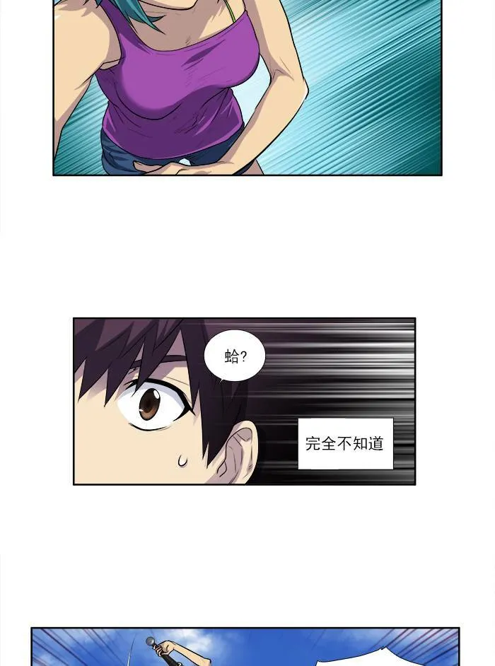 [第2季] 第37话 第19页