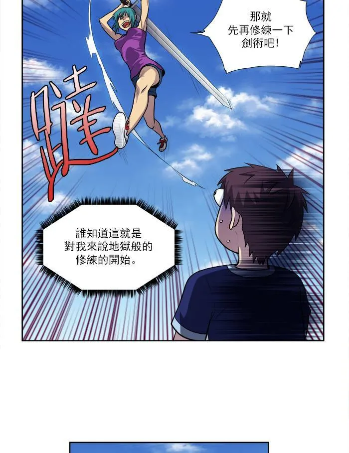 [第2季] 第37话 第20页