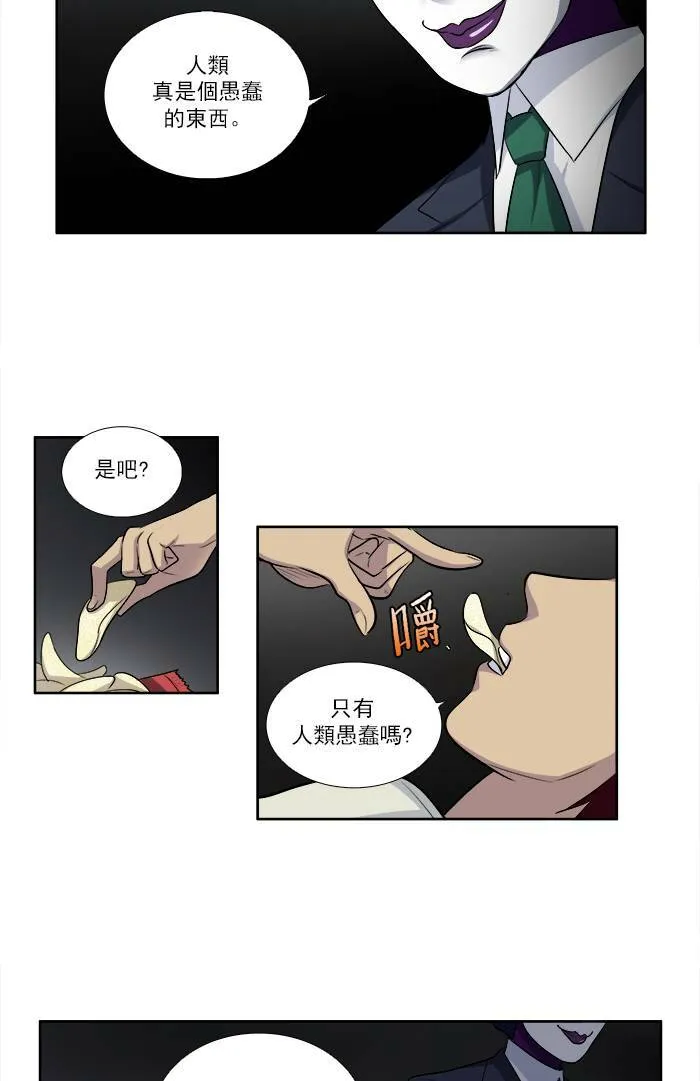 [第2季] 第37话 第23页