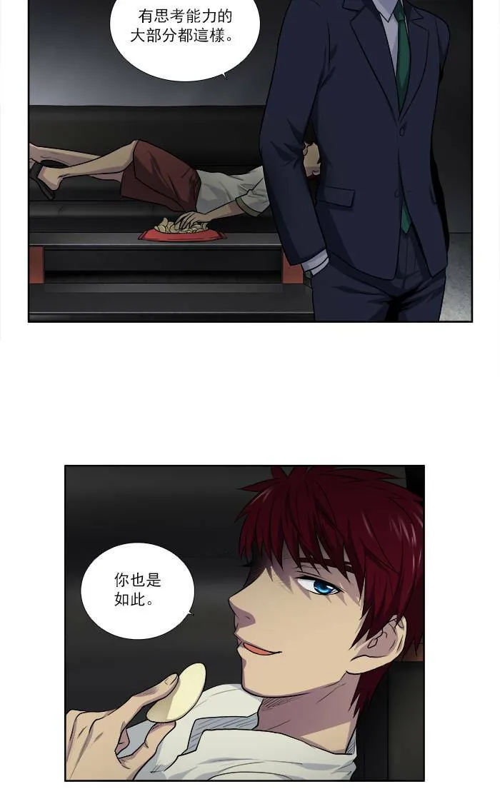 [第2季] 第37话 第24页