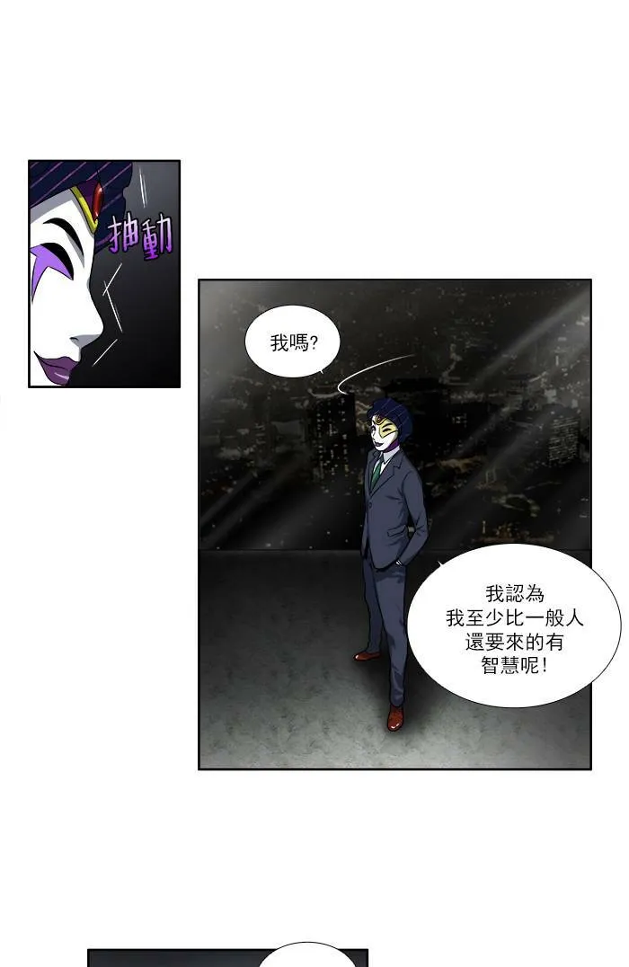 [第2季] 第37话 第25页