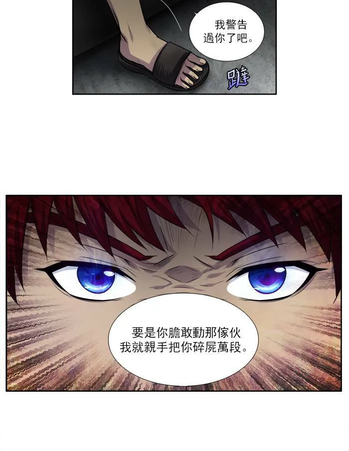 [第2季] 第37话 第27页