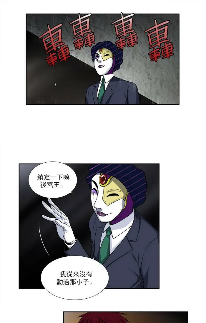 [第2季] 第37话 第29页