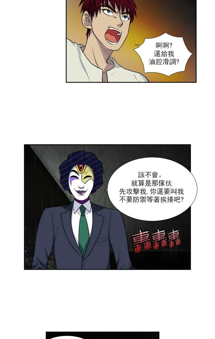 [第2季] 第37话 第30页