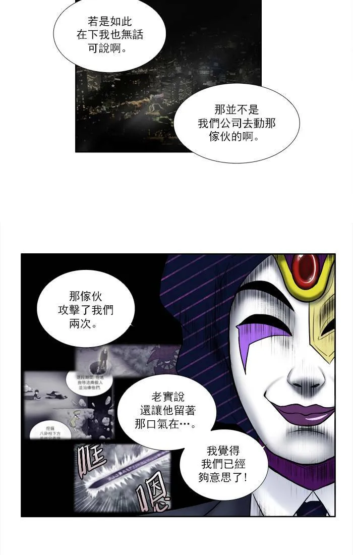 [第2季] 第37话 第31页