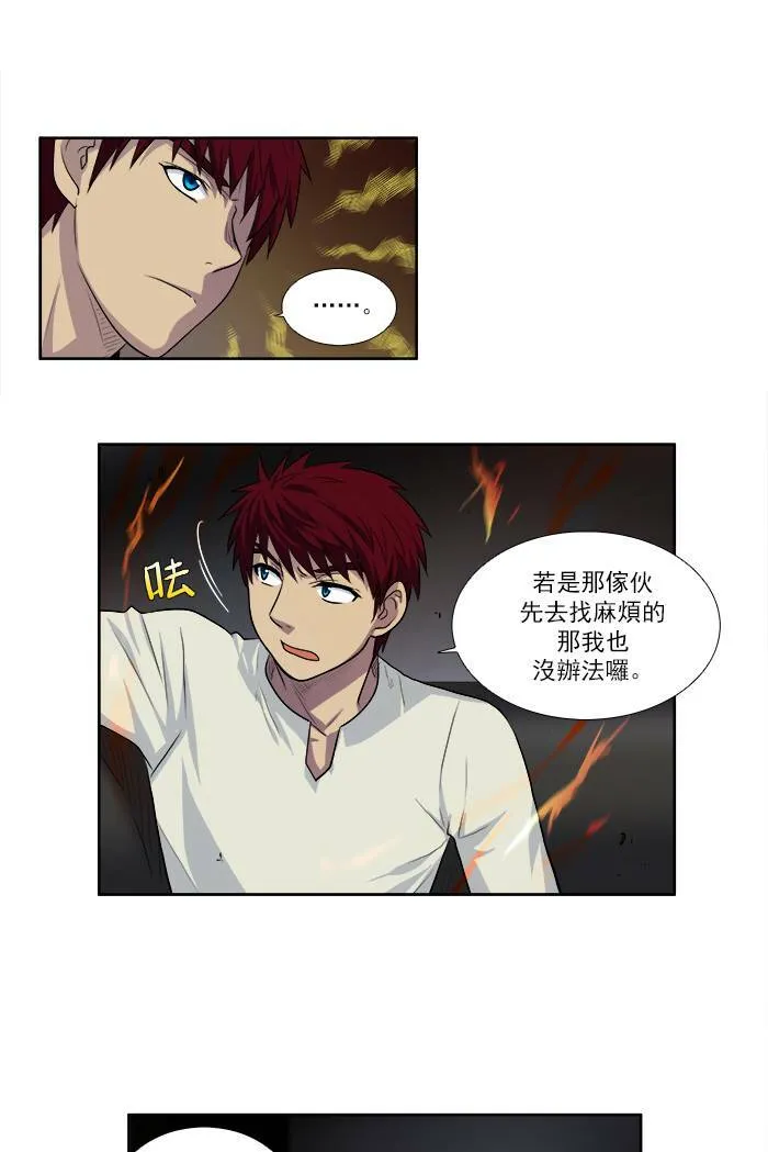 [第2季] 第37话 第32页