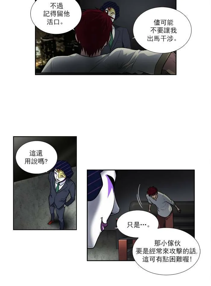 [第2季] 第37话 第33页