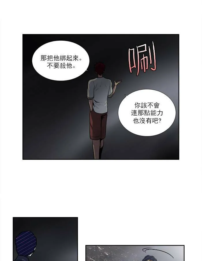 [第2季] 第37话 第34页