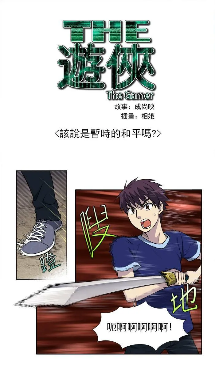 [第2季] 第37话 第37页