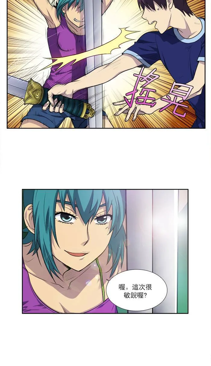 [第3季] 第1话 第4页
