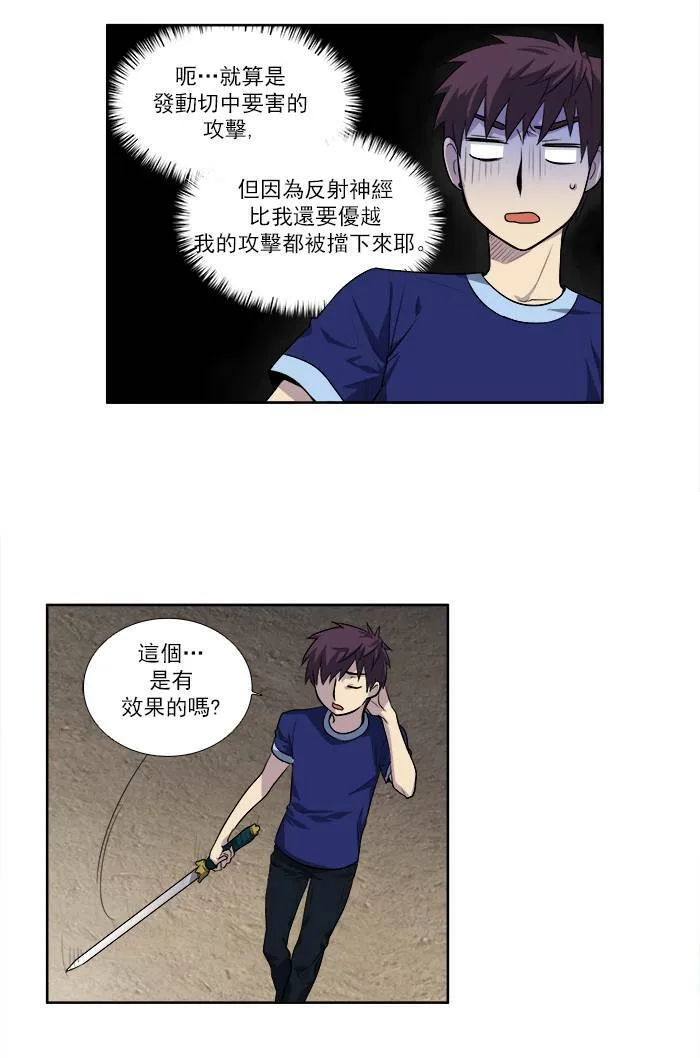 [第3季] 第1话 第5页