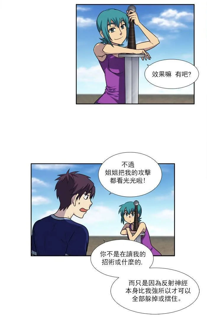 [第3季] 第1话 第6页