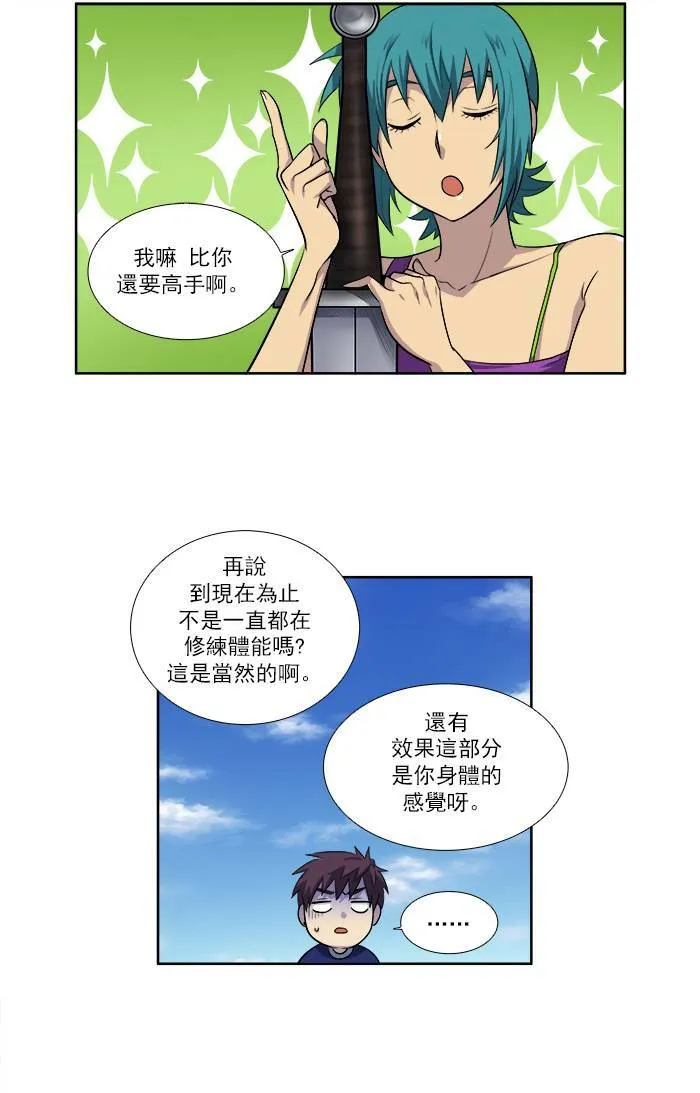 [第3季] 第1话 第7页