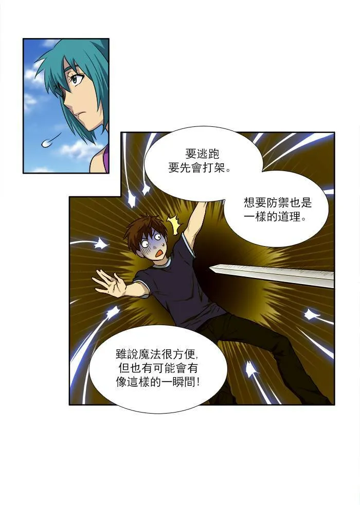[第3季] 第1话 第8页