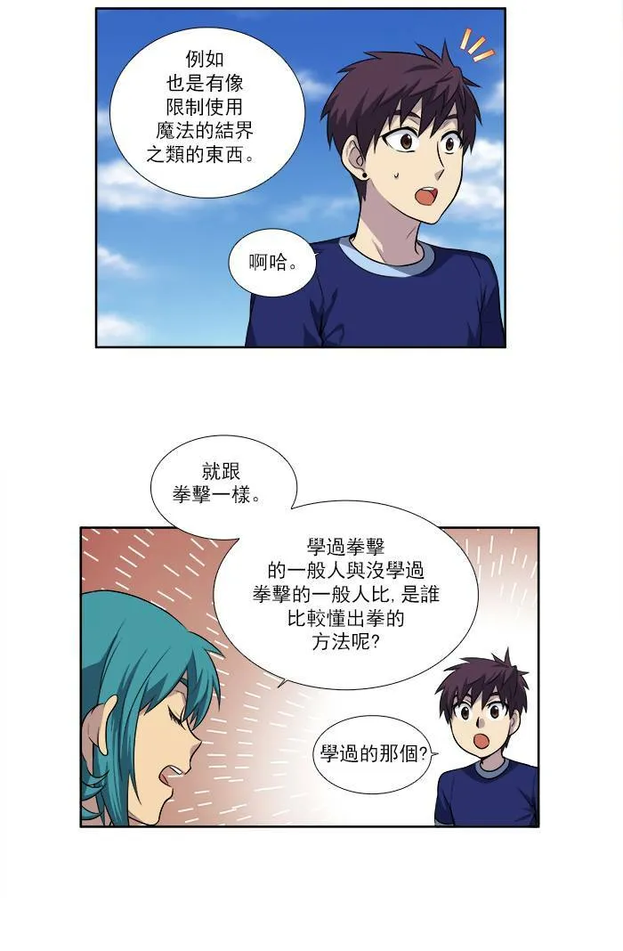 [第3季] 第1话 第9页