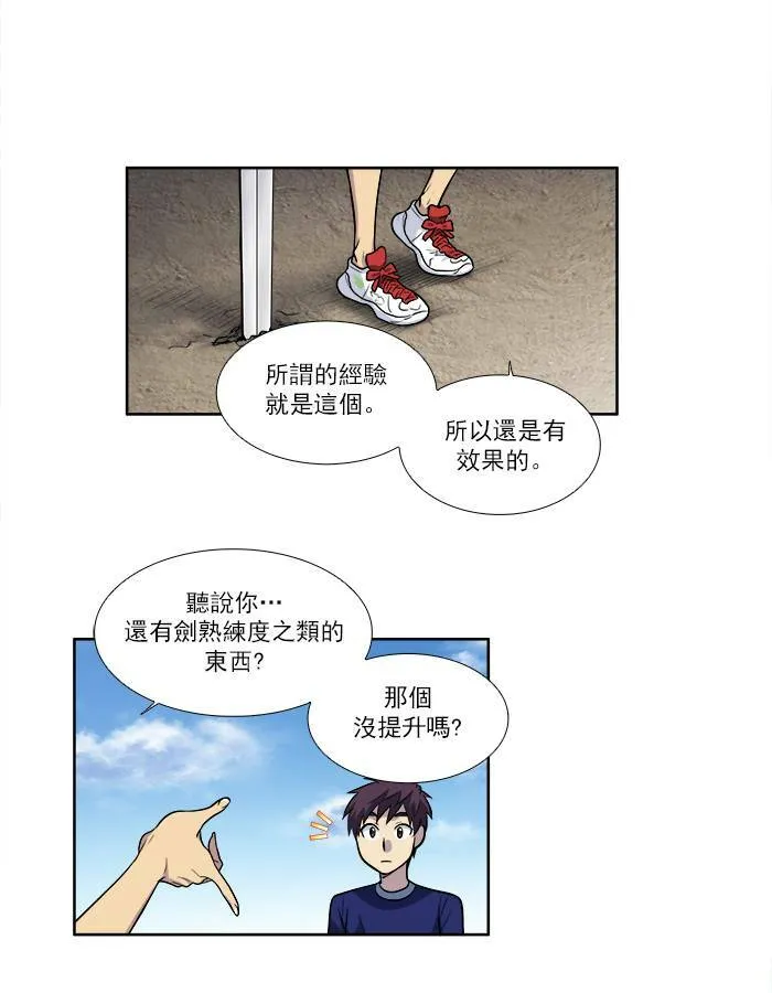 [第3季] 第1话 第11页