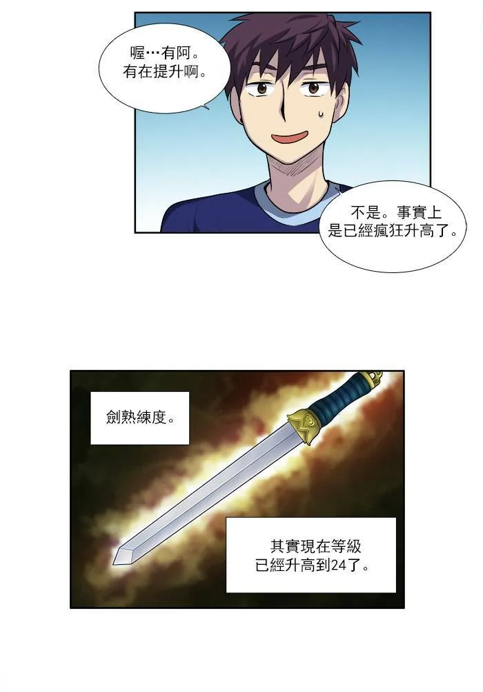 [第3季] 第1话 第12页