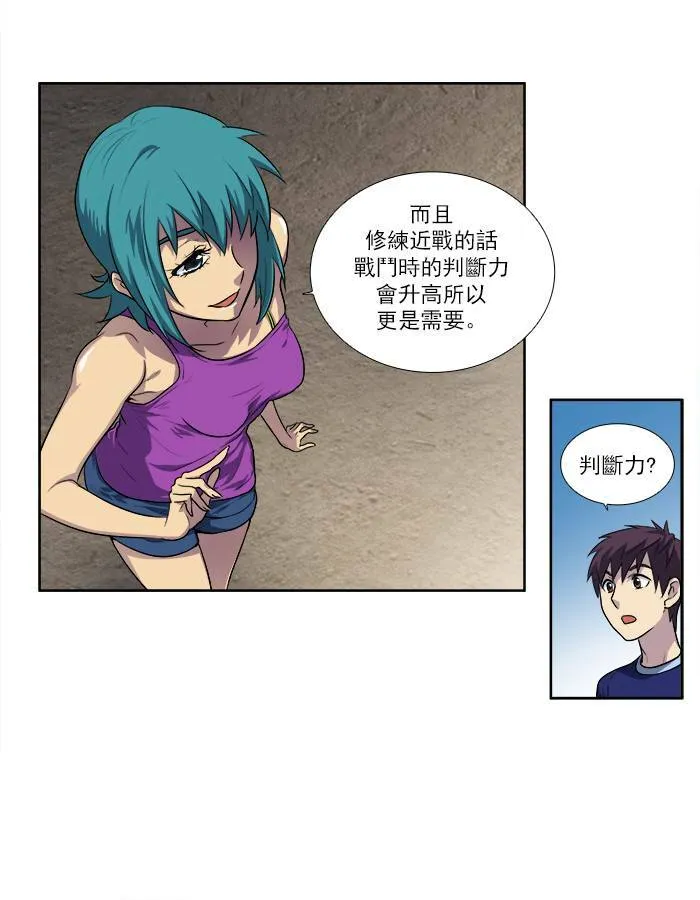 [第3季] 第1话 第13页