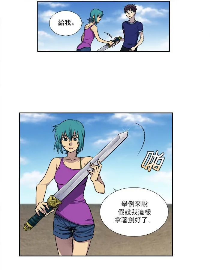 [第3季] 第1话 第14页
