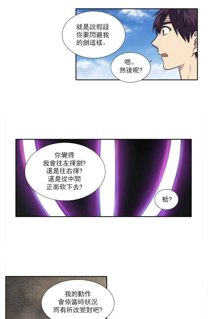 [第3季] 第1话 第15页