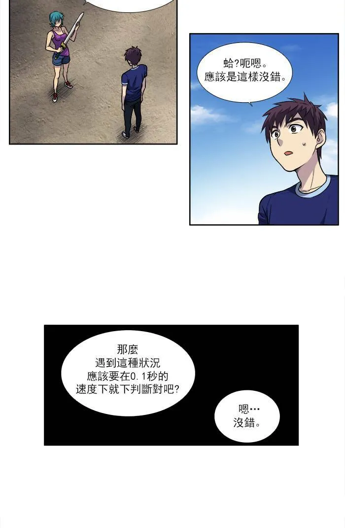 [第3季] 第1话 第16页