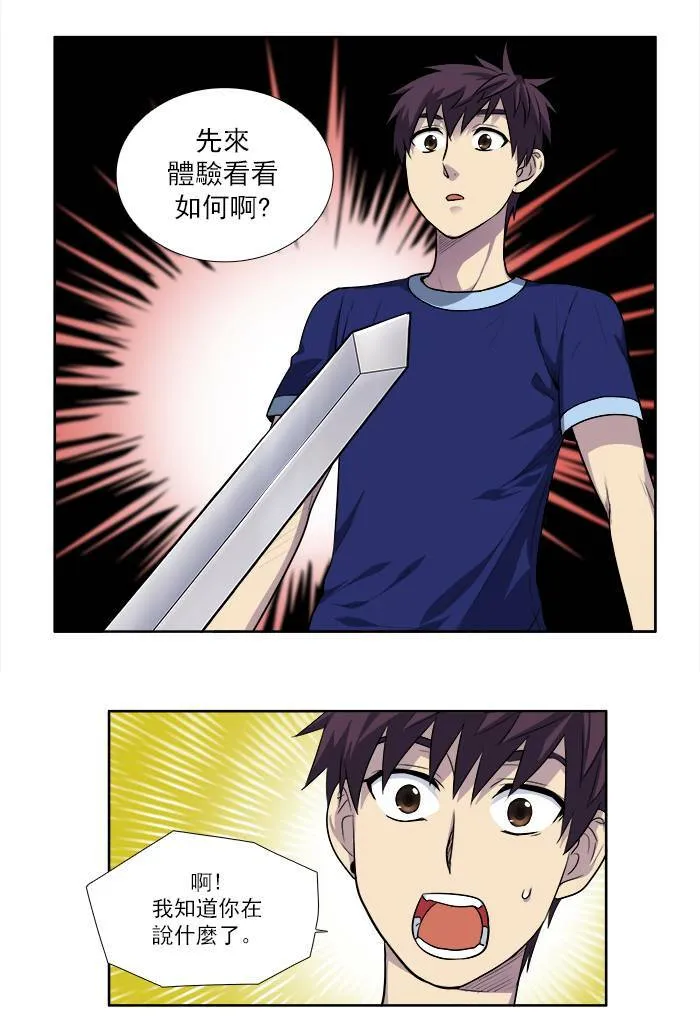 [第3季] 第1话 第17页