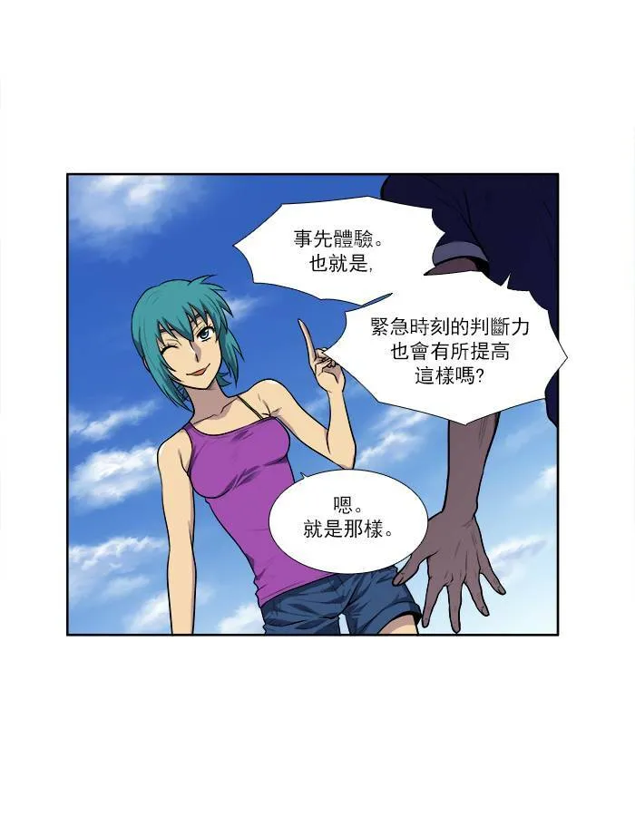 [第3季] 第1话 第18页