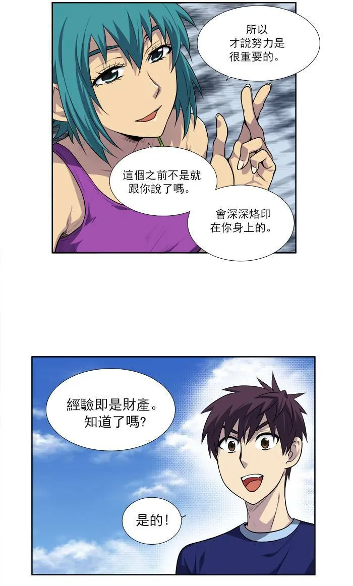 [第3季] 第1话 第19页