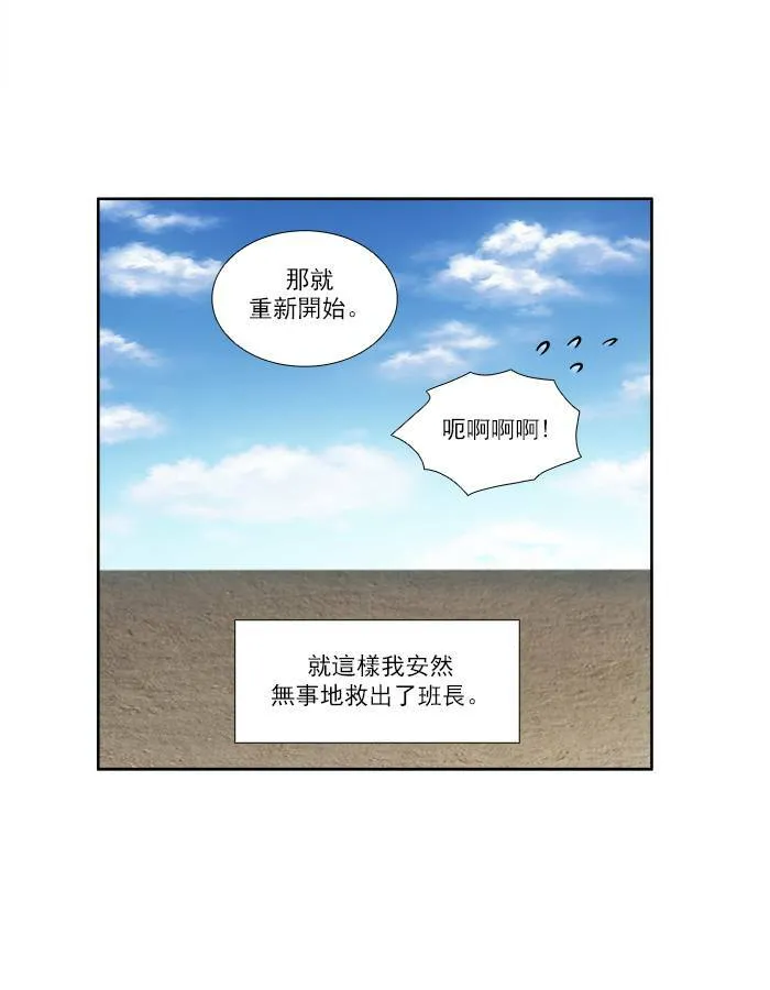 [第3季] 第1话 第20页