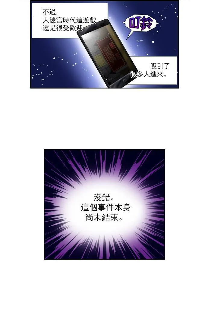 [第3季] 第1话 第21页