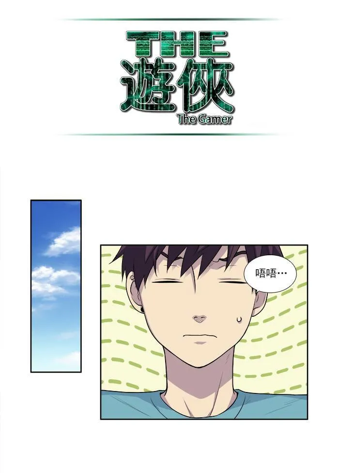 [第3季] 第1话 第22页