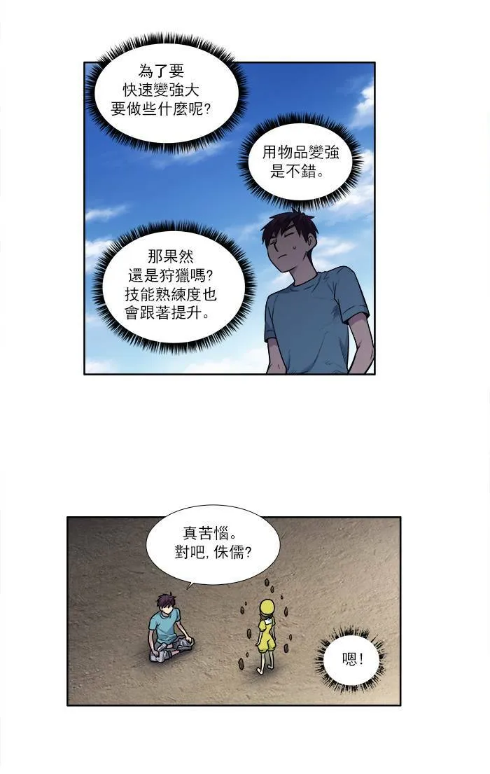 [第3季] 第1话 第23页