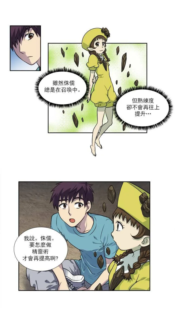 [第3季] 第1话 第24页