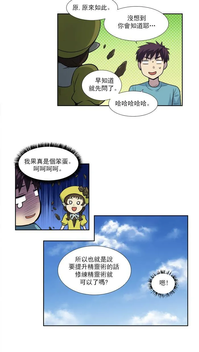 [第3季] 第1话 第26页