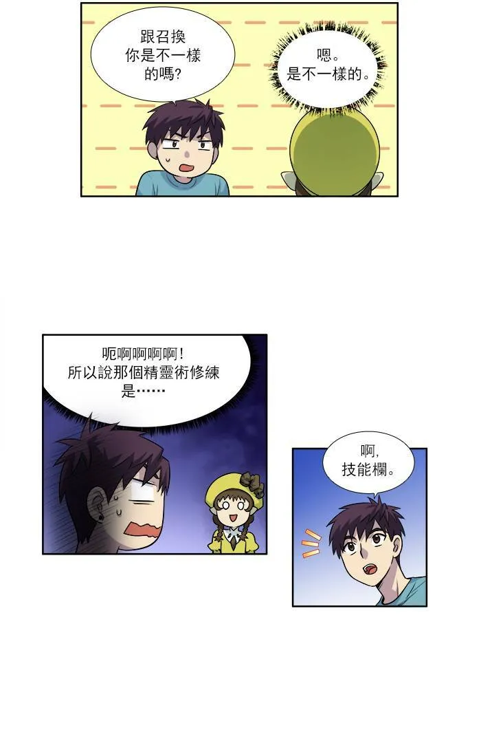 [第3季] 第1话 第28页
