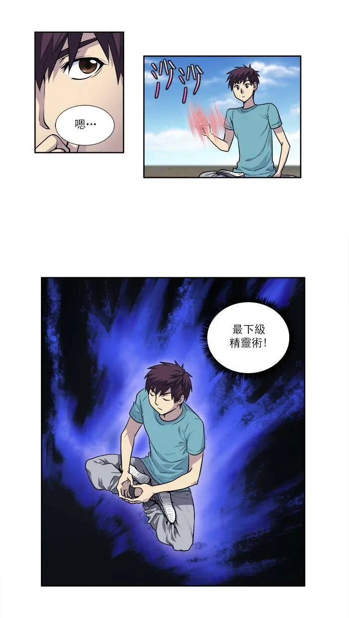 [第3季] 第1话 第30页