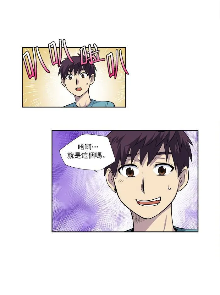 [第3季] 第1话 第33页