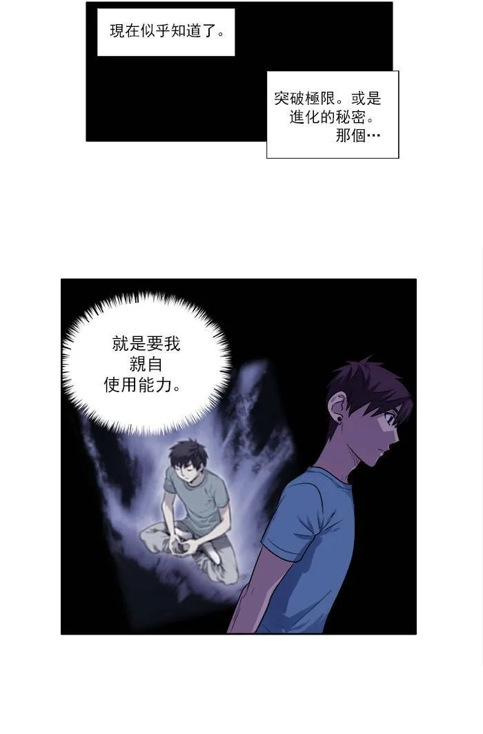 [第3季] 第1话 第34页
