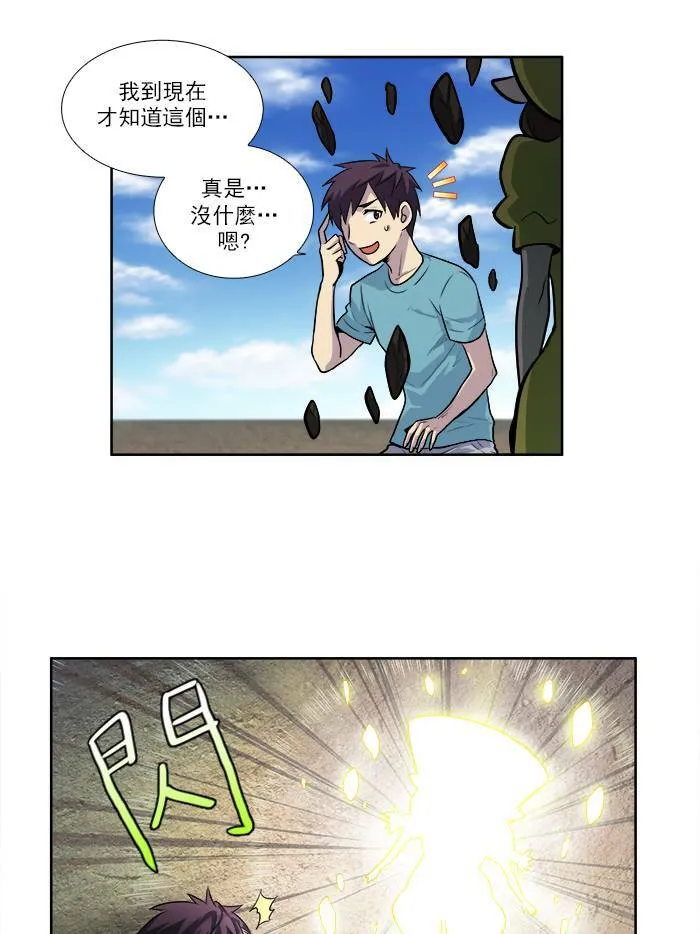 [第3季] 第1话 第35页