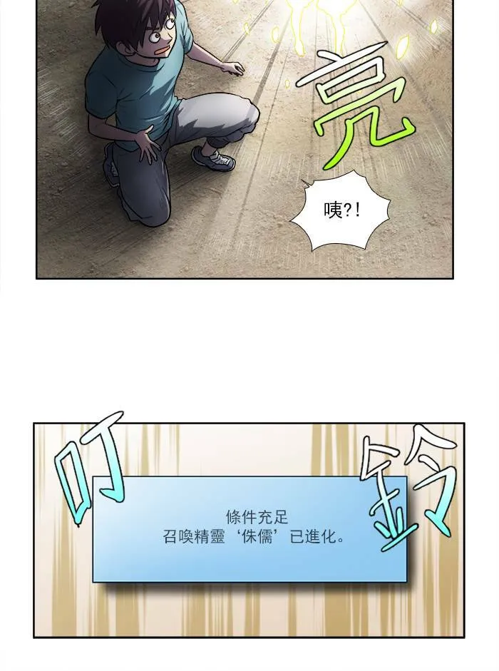 [第3季] 第1话 第36页