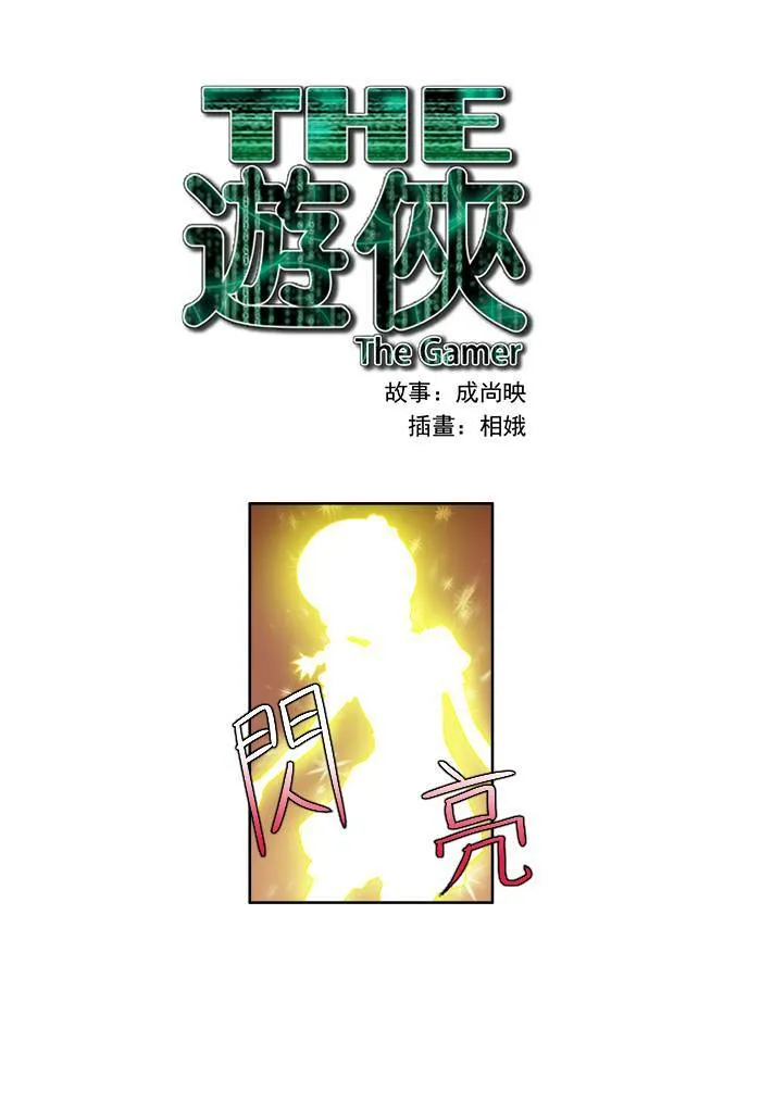 [第3季] 第2话 第1页