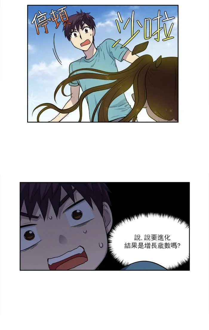 [第3季] 第2话 第3页
