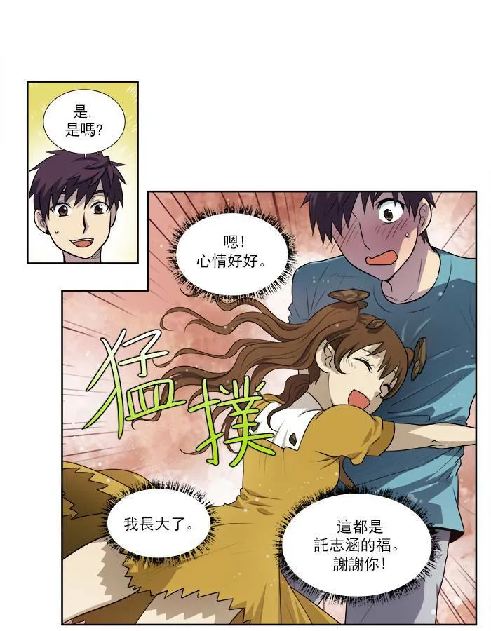 [第3季] 第2话 第5页
