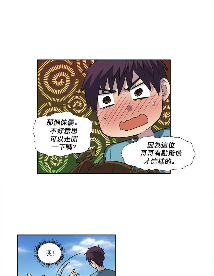 [第3季] 第2话 第6页